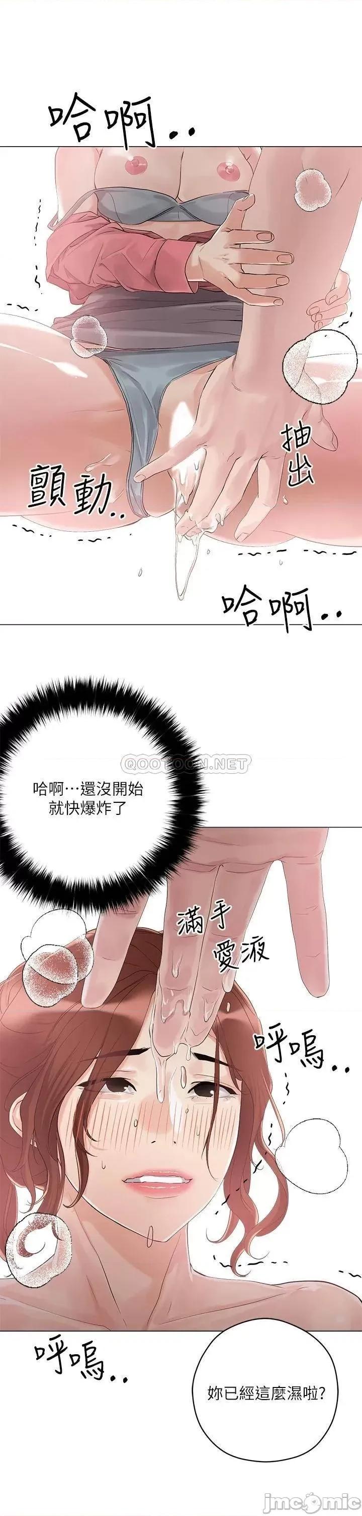 把妹鬼达人 把妹鬼达人 6 第32页