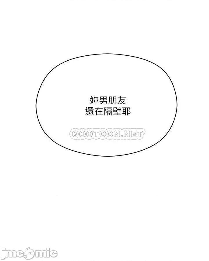 把妹鬼达人 把妹鬼达人 6 第33页