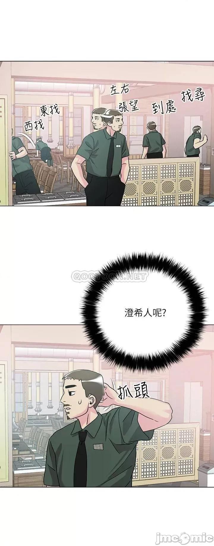 把妹鬼达人 把妹鬼达人 6 第34页