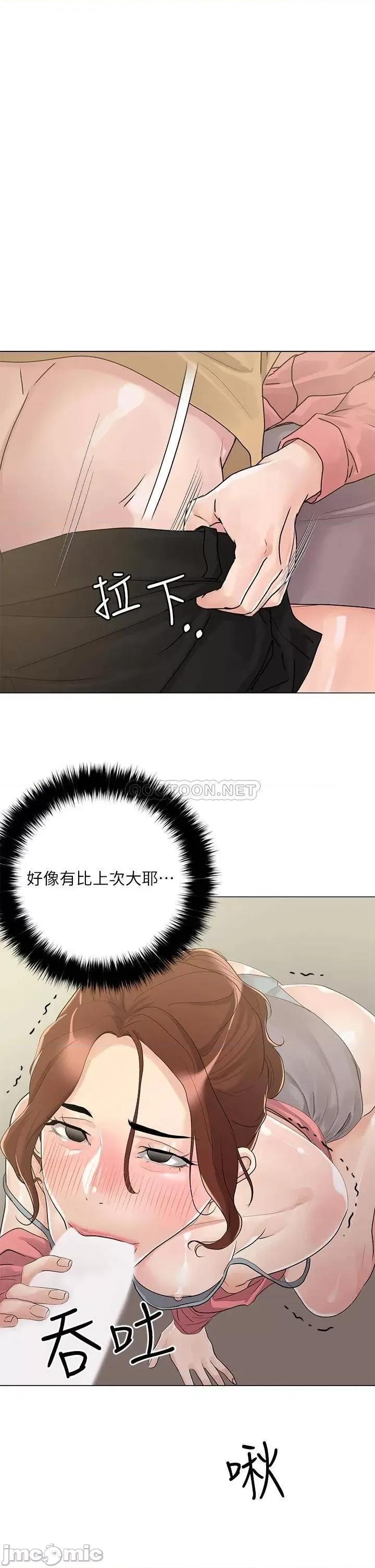 把妹鬼达人 把妹鬼达人 6 第35页