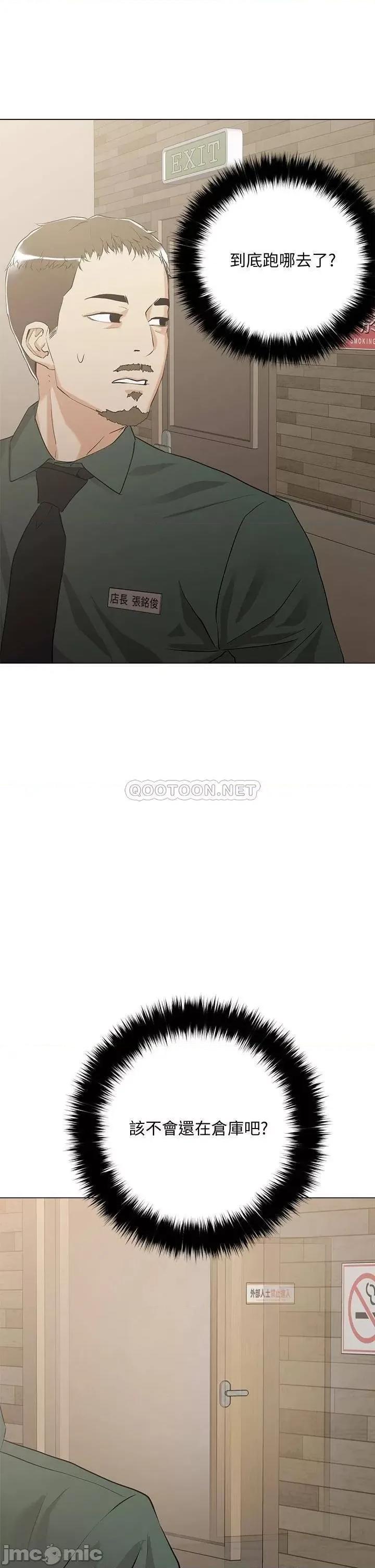 把妹鬼达人 把妹鬼达人 6 第37页