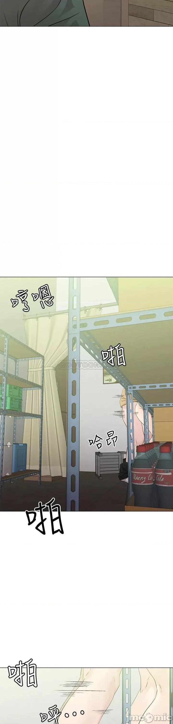 把妹鬼达人 把妹鬼达人 6 第38页