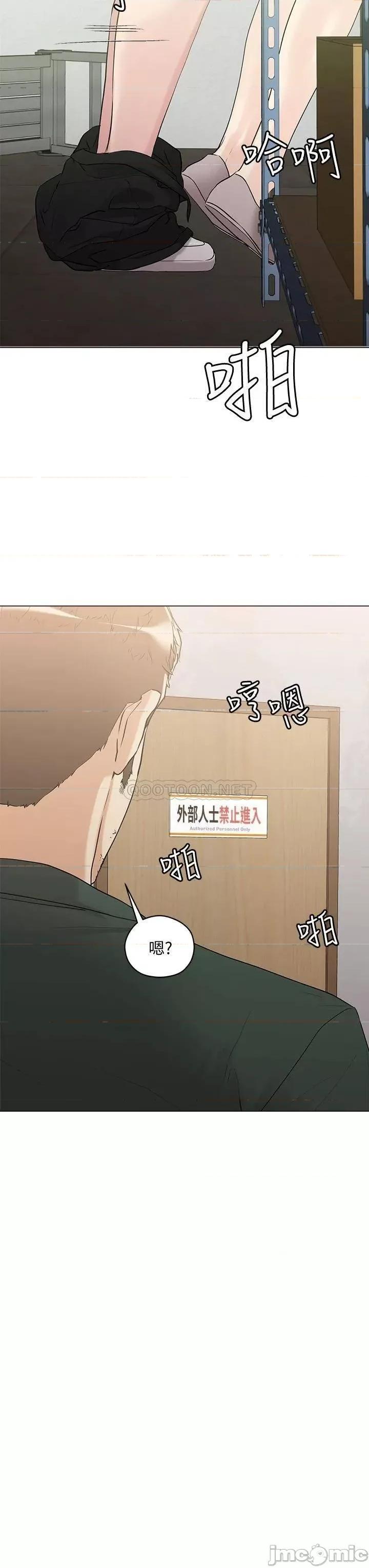 把妹鬼达人 把妹鬼达人 6 第39页
