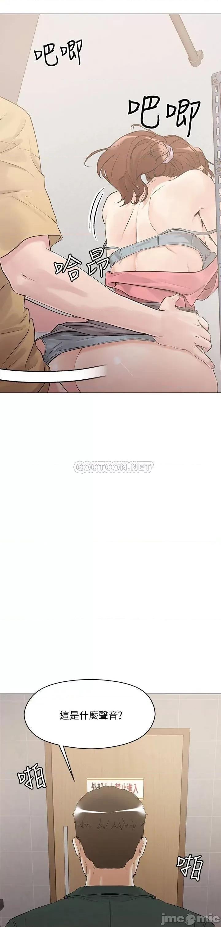 把妹鬼达人 把妹鬼达人 6 第40页