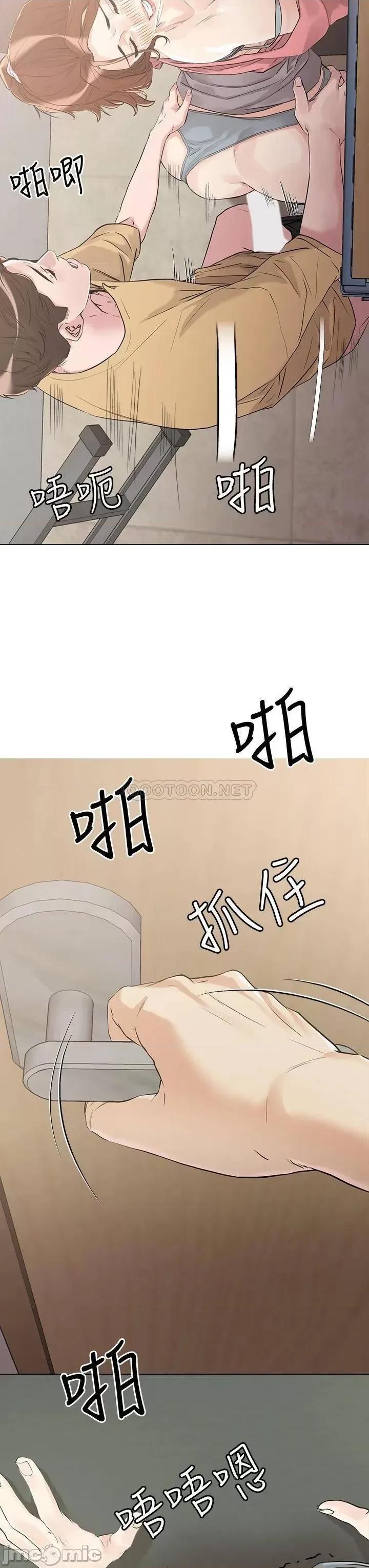 把妹鬼达人 把妹鬼达人 6 第42页