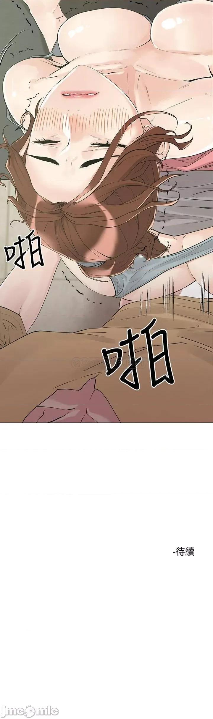把妹鬼达人 把妹鬼达人 6 第43页
