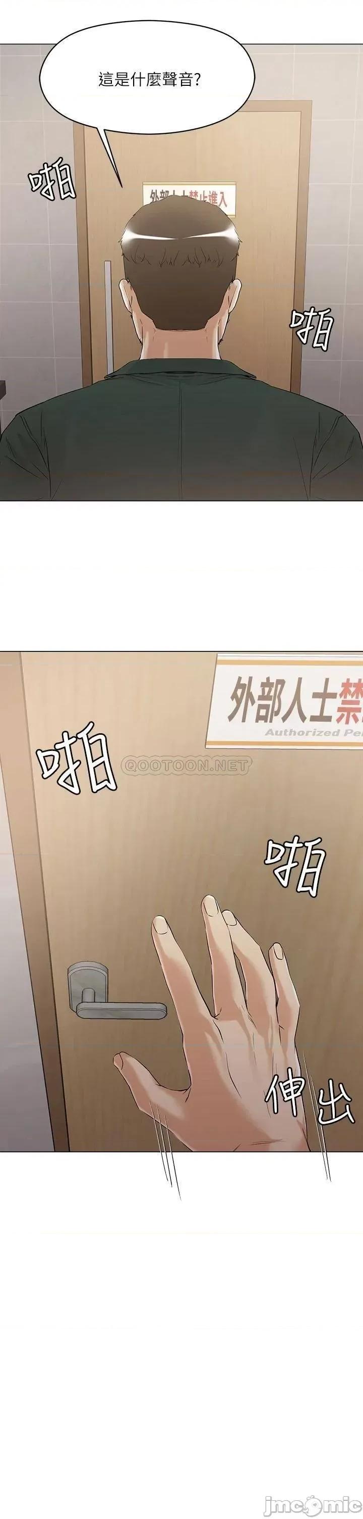 把妹鬼达人 把妹鬼达人 7 第2页