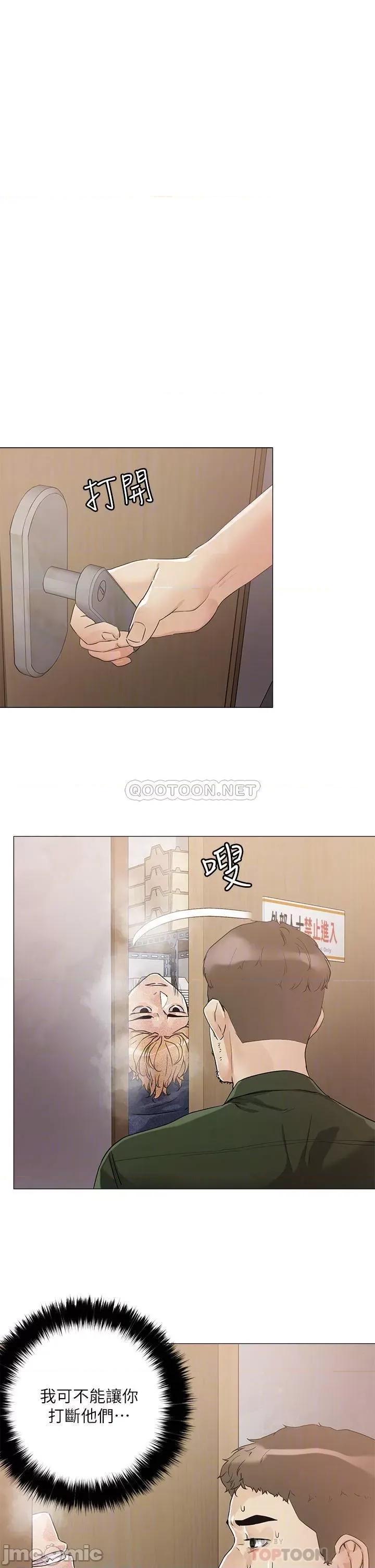 把妹鬼达人 把妹鬼达人 7 第6页