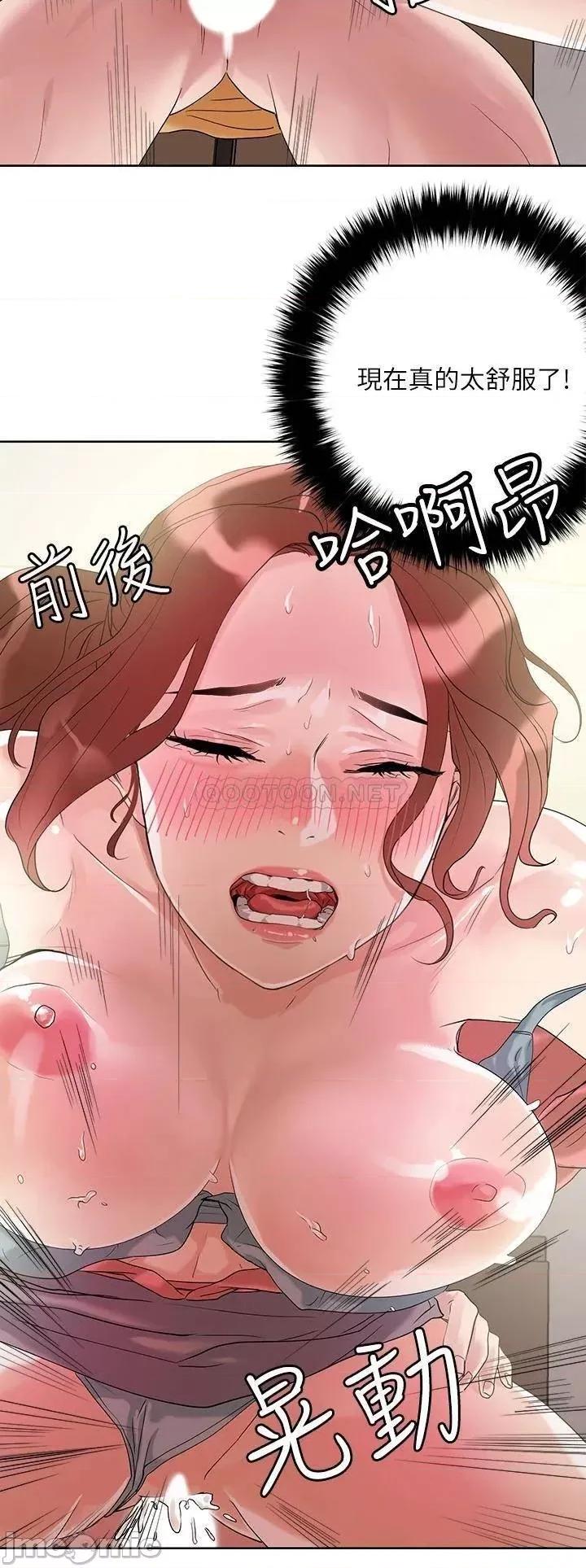 把妹鬼达人 把妹鬼达人 7 第13页
