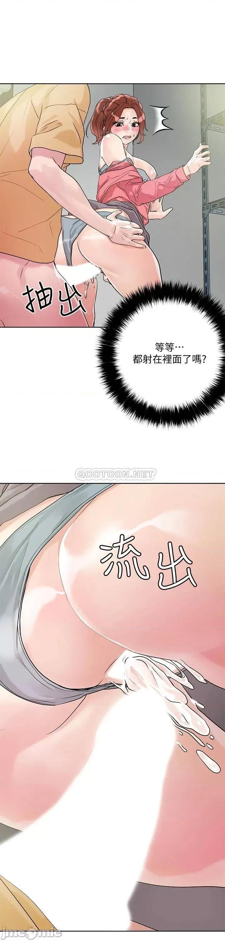 把妹鬼达人 把妹鬼达人 7 第17页