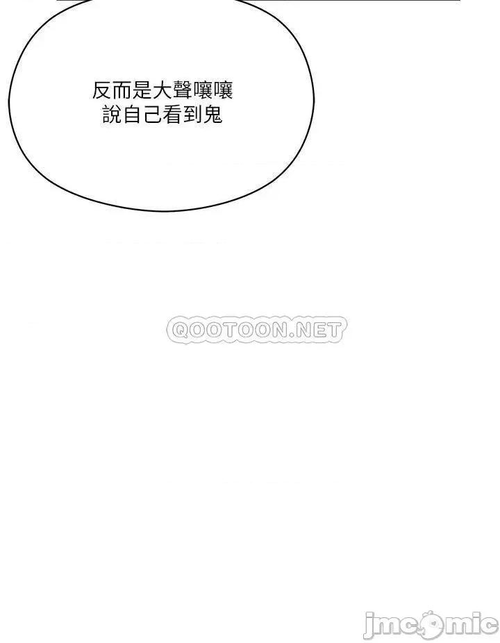 把妹鬼达人 把妹鬼达人 7 第22页