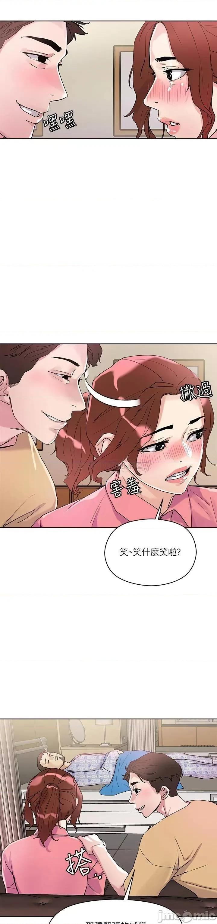 把妹鬼达人 把妹鬼达人 7 第25页