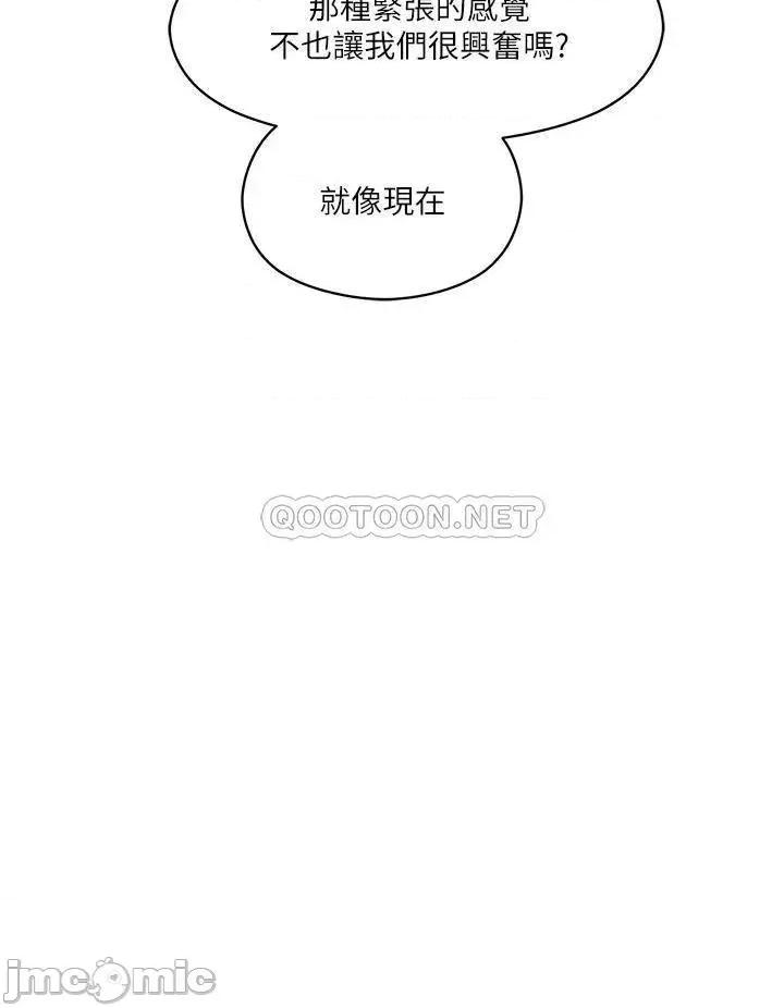 把妹鬼达人 把妹鬼达人 7 第26页