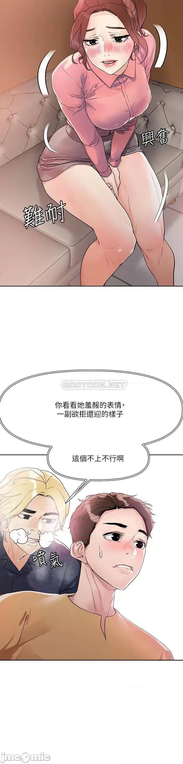 把妹鬼达人 把妹鬼达人 7 第30页