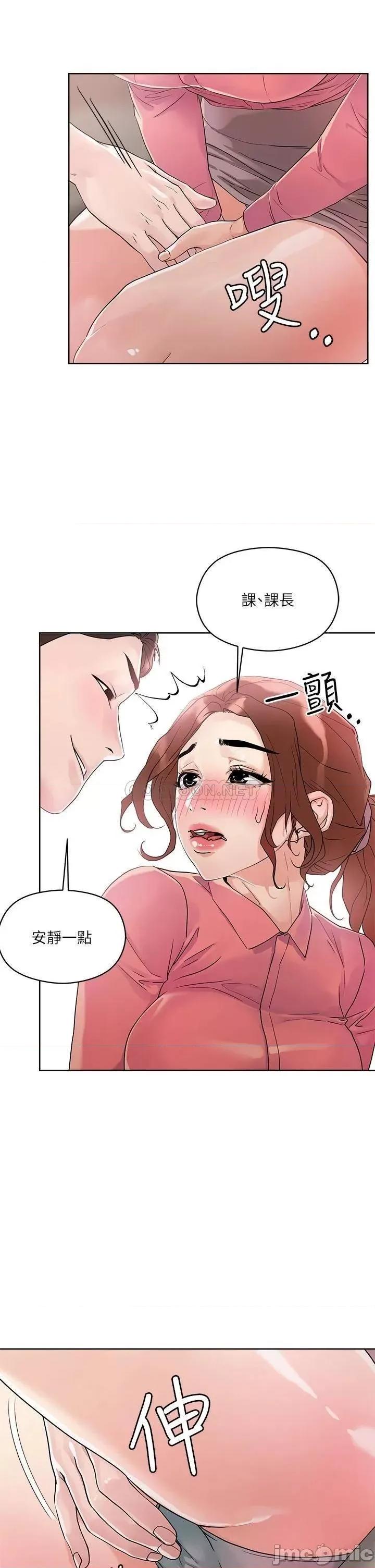 把妹鬼达人 把妹鬼达人 7 第31页