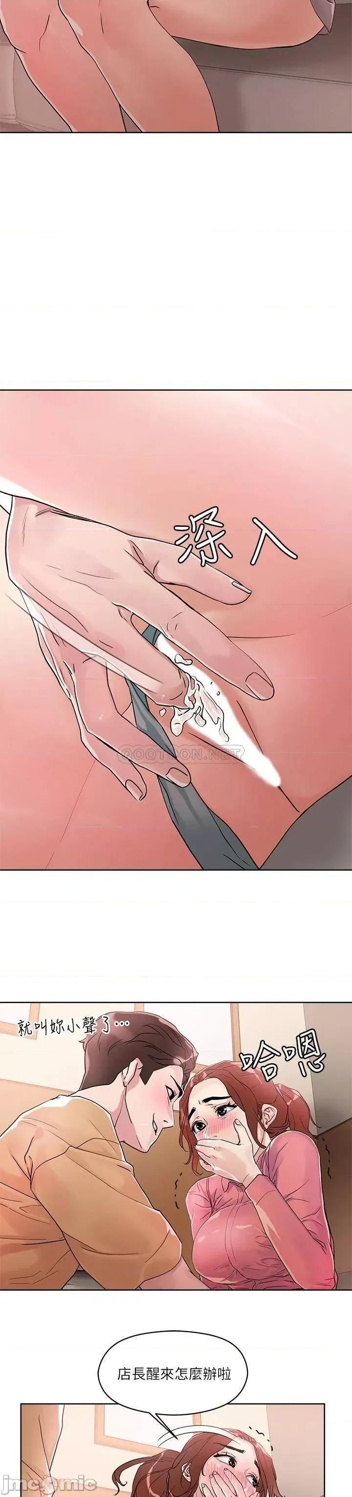 把妹鬼达人 把妹鬼达人 7 第33页