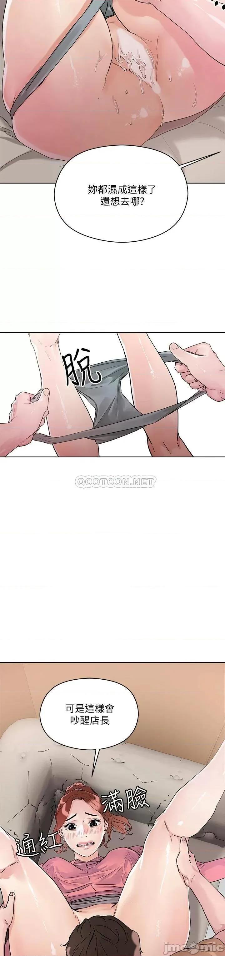 把妹鬼达人 把妹鬼达人 7 第37页