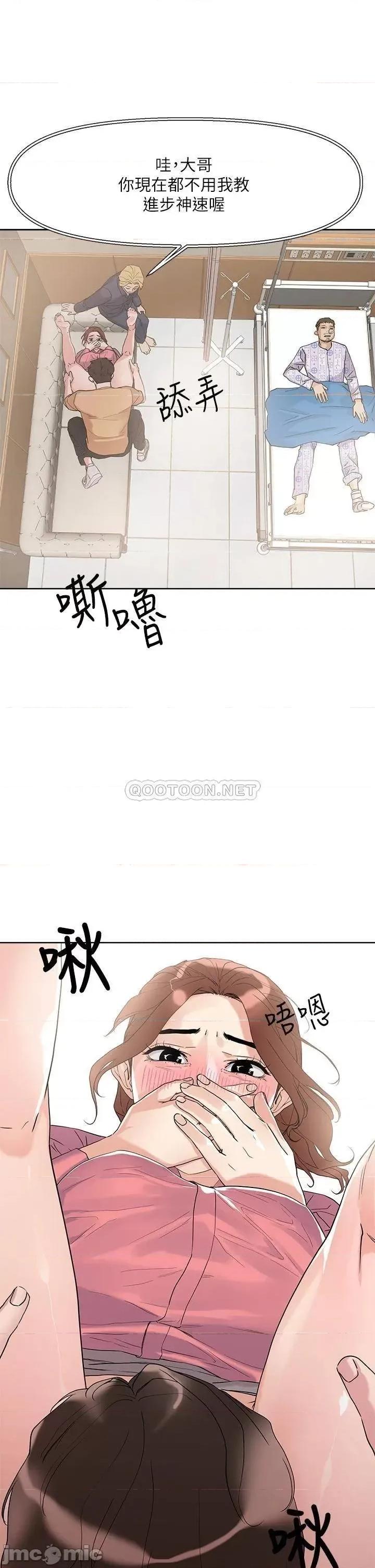把妹鬼达人 把妹鬼达人 7 第39页