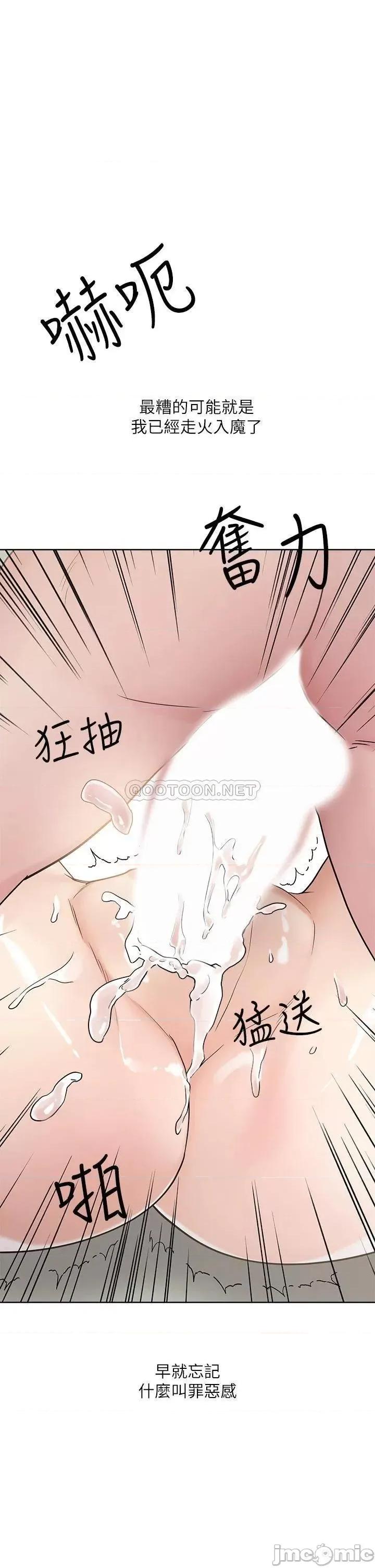 把妹鬼达人 把妹鬼达人 7 第44页