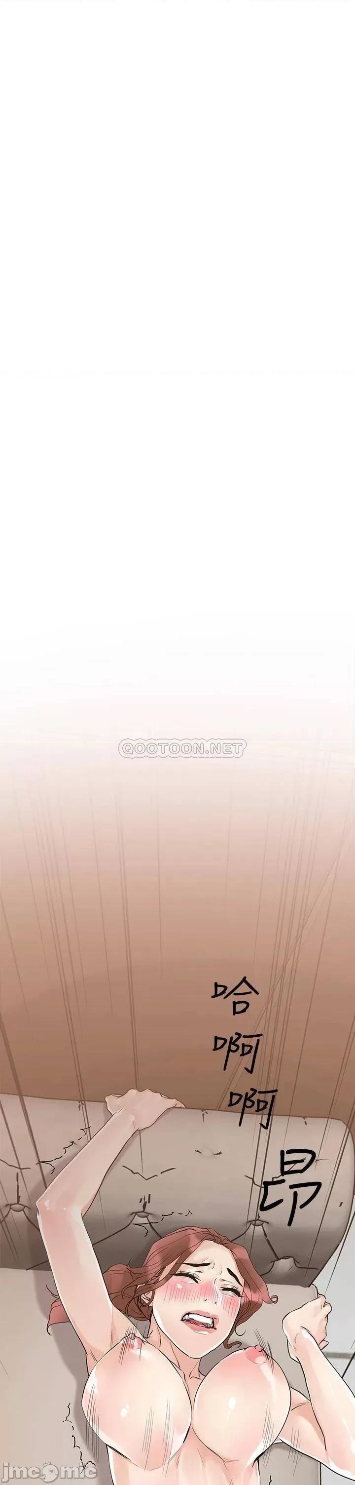 把妹鬼达人 把妹鬼达人 7 第48页