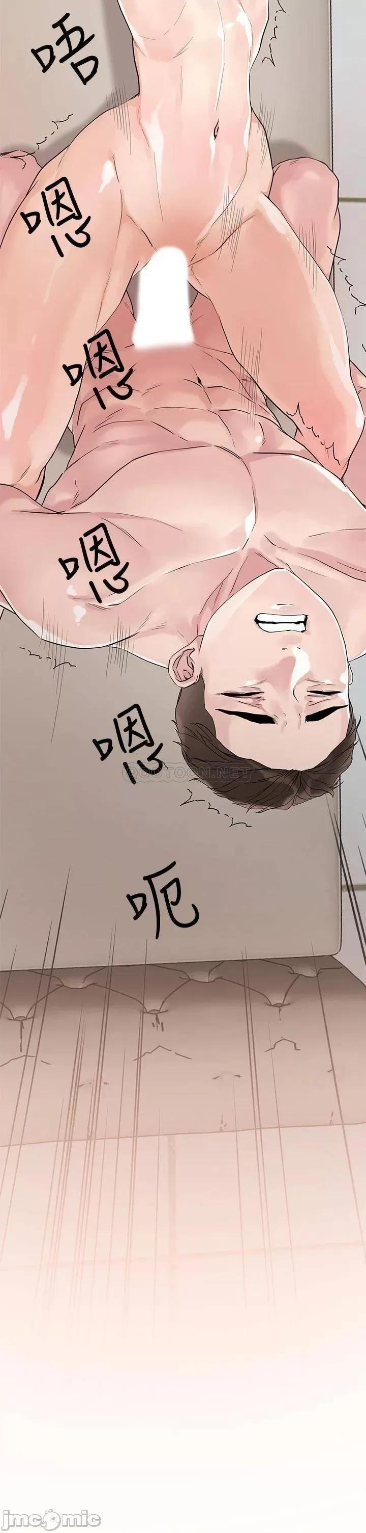 把妹鬼达人 把妹鬼达人 7 第49页