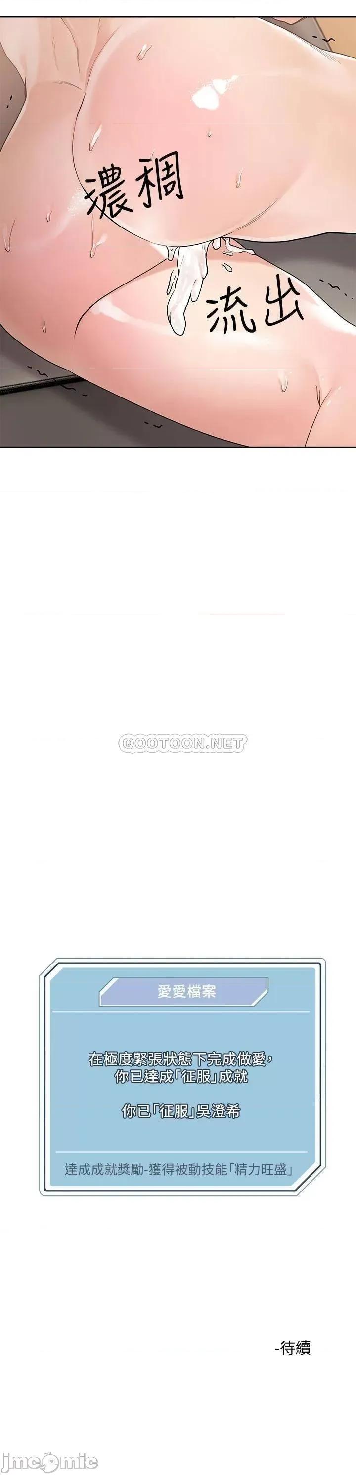 把妹鬼达人 把妹鬼达人 7 第51页