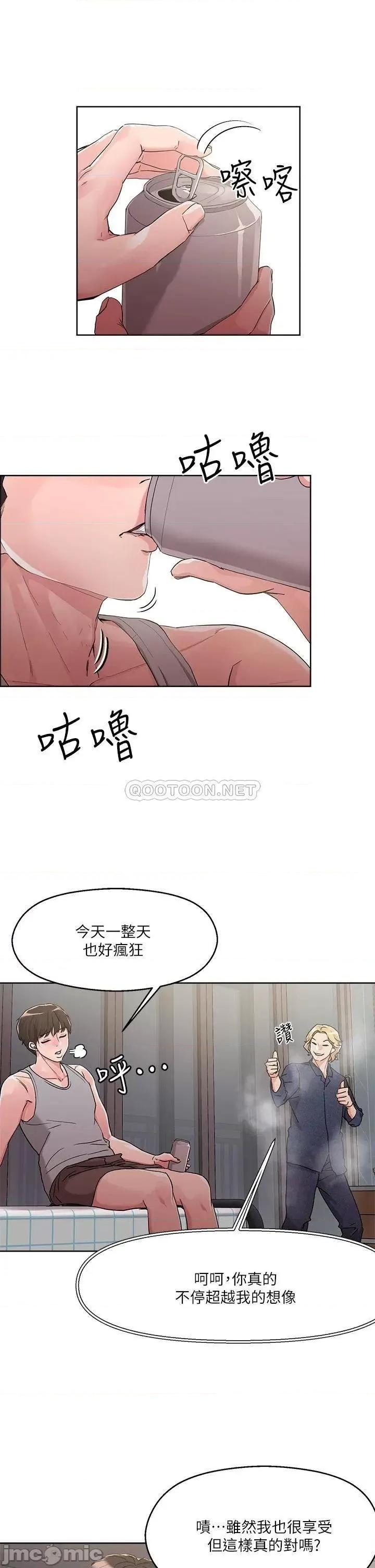把妹鬼达人 把妹鬼达人_8 第5页