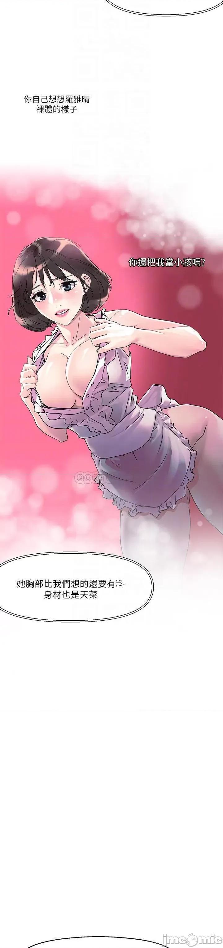 把妹鬼达人 把妹鬼达人_8 第15页