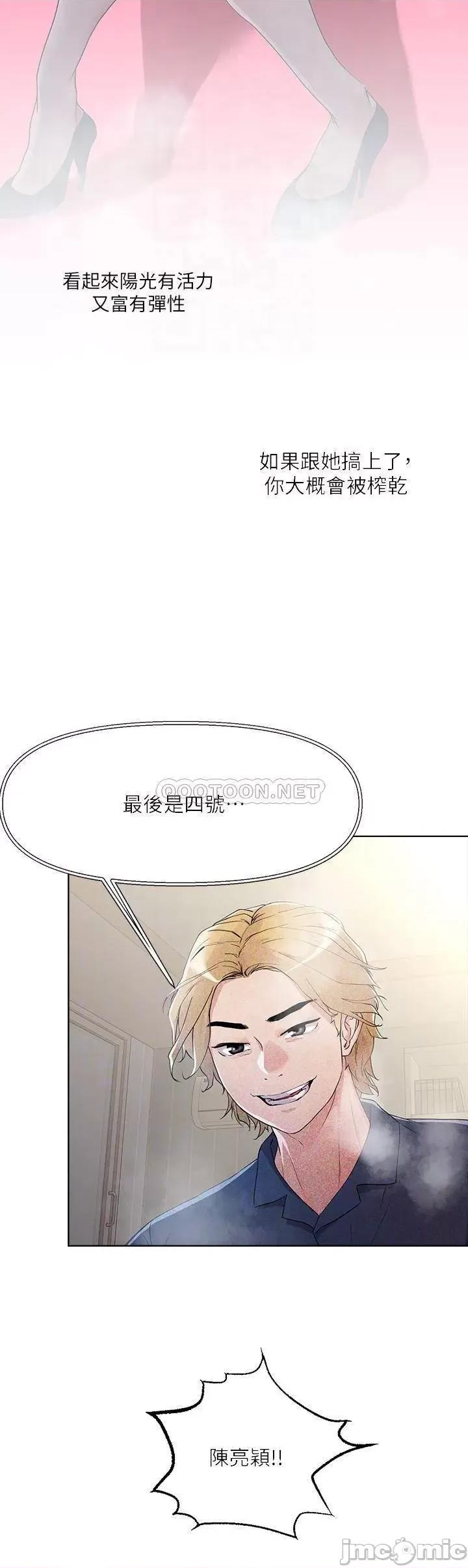 把妹鬼达人 把妹鬼达人_8 第17页