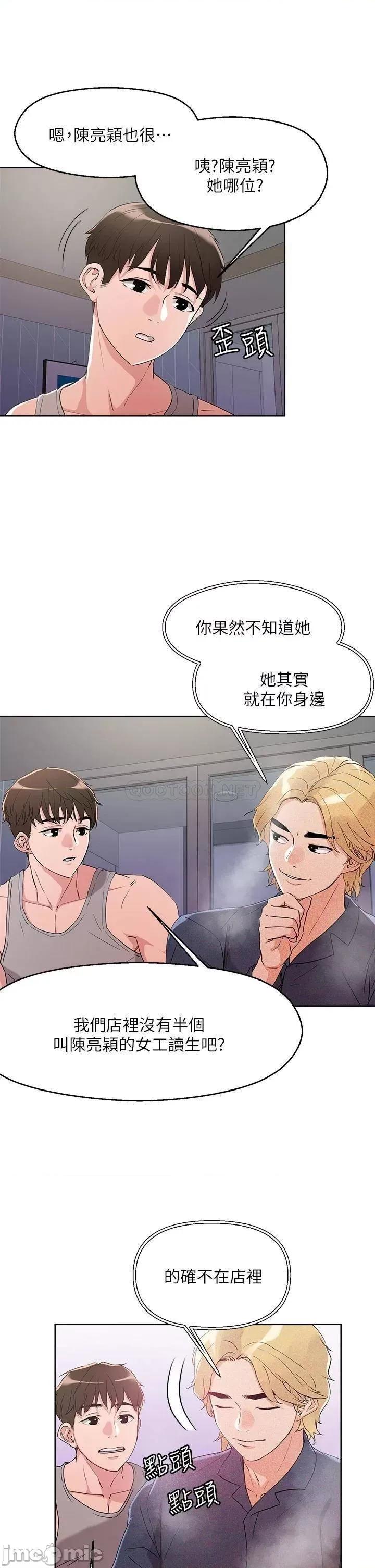 把妹鬼达人 把妹鬼达人_8 第18页