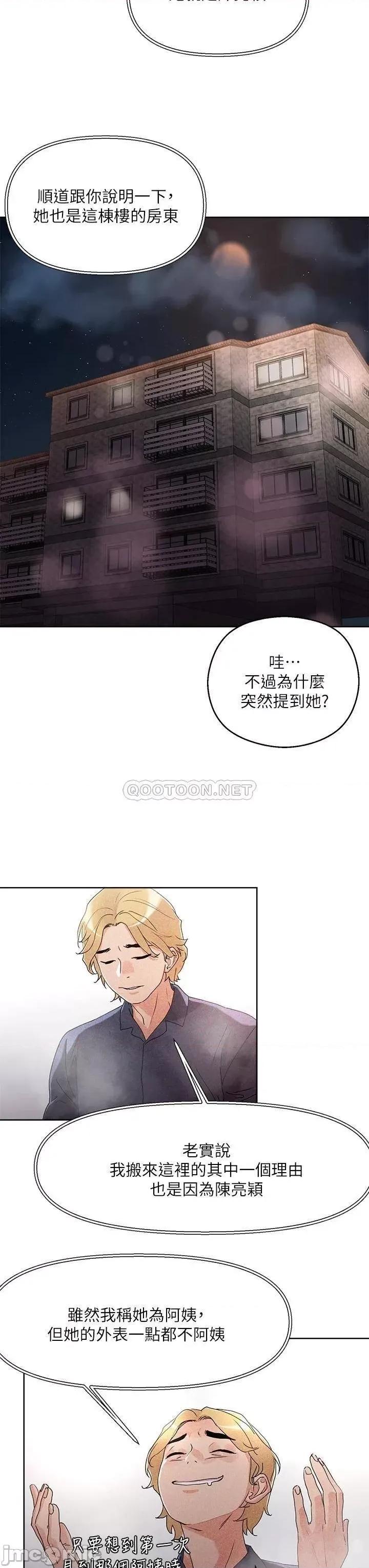 把妹鬼达人 把妹鬼达人_8 第20页