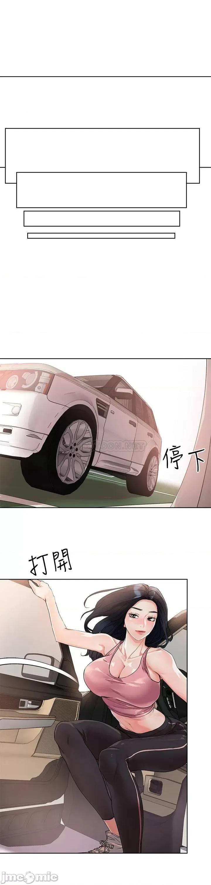 把妹鬼达人 把妹鬼达人_8 第23页