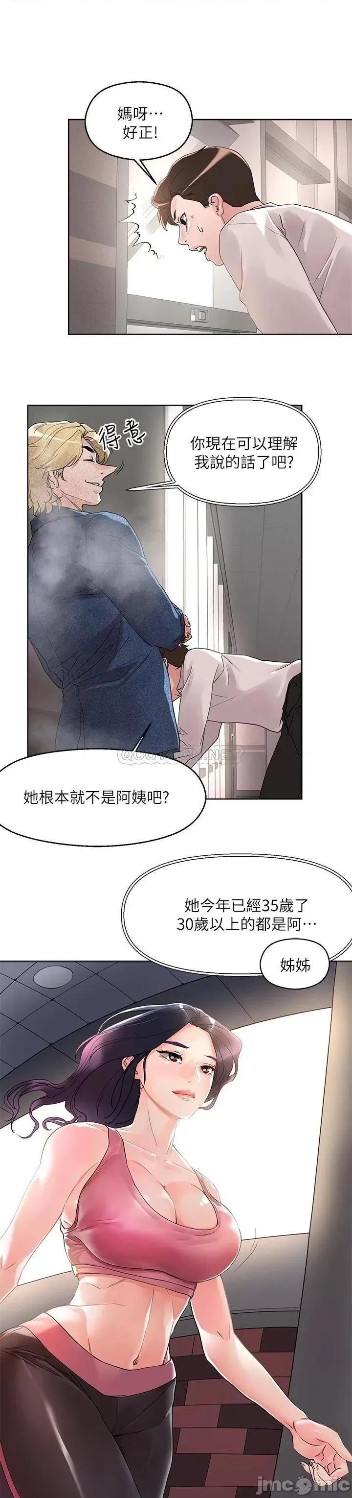 把妹鬼达人 把妹鬼达人_8 第24页