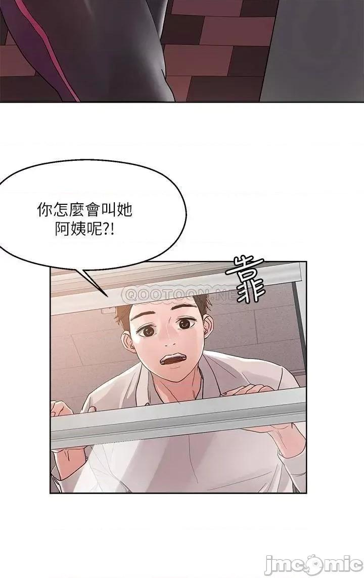 把妹鬼达人 把妹鬼达人_8 第25页