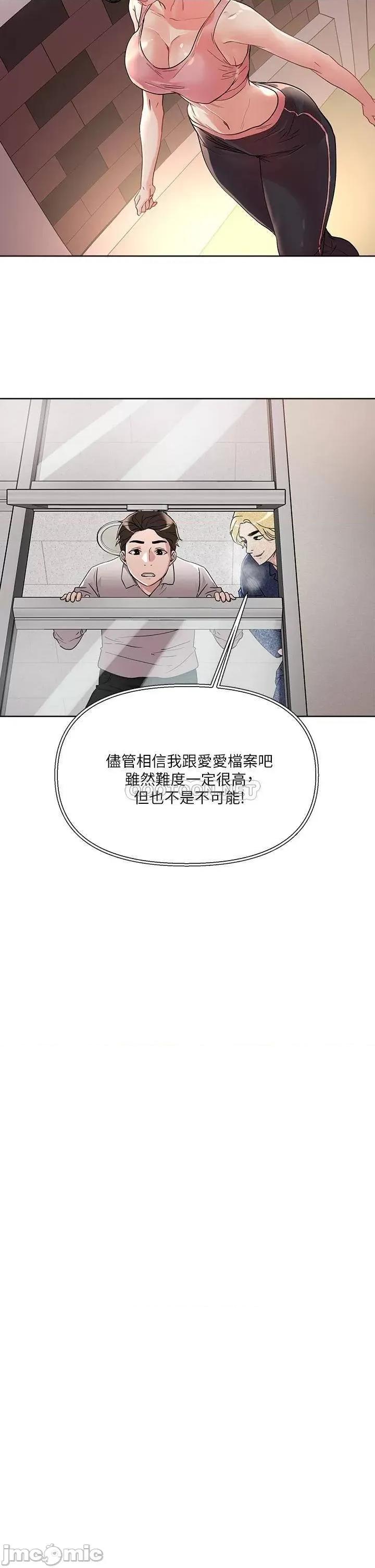 把妹鬼达人 把妹鬼达人_8 第27页
