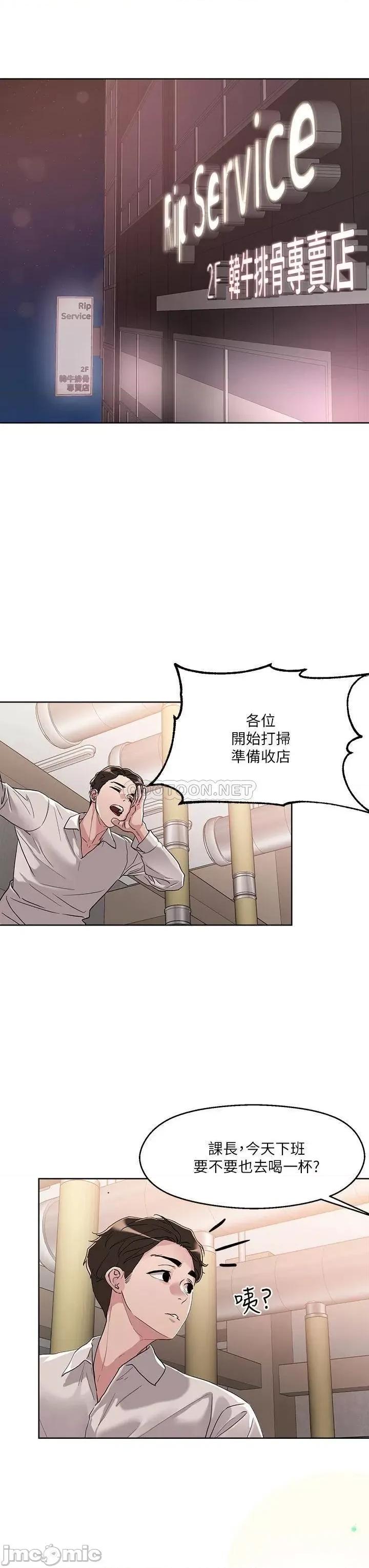 把妹鬼达人 把妹鬼达人_8 第28页