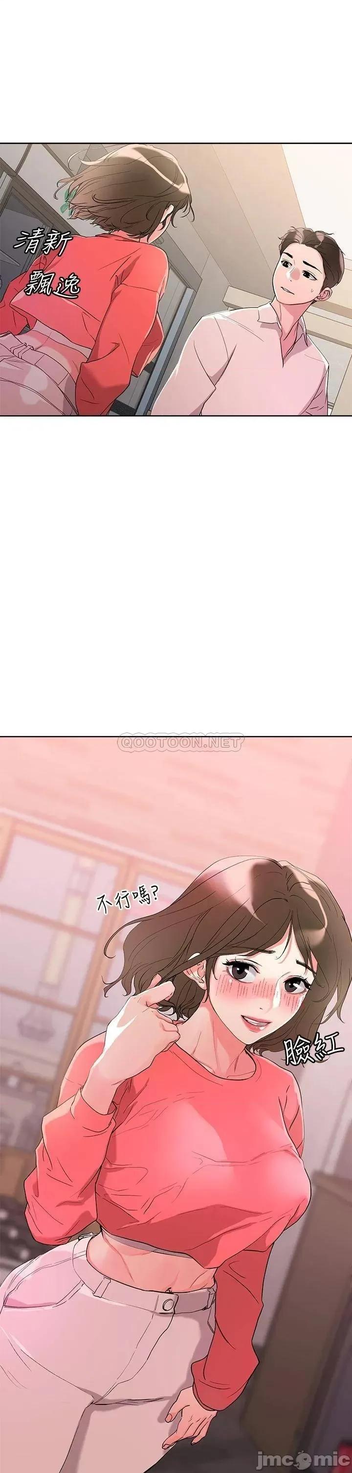 把妹鬼达人 把妹鬼达人_8 第30页