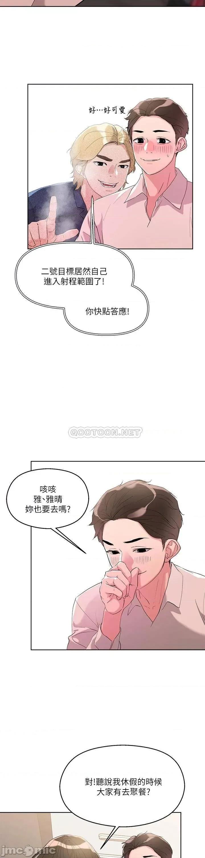 把妹鬼达人 把妹鬼达人_8 第31页