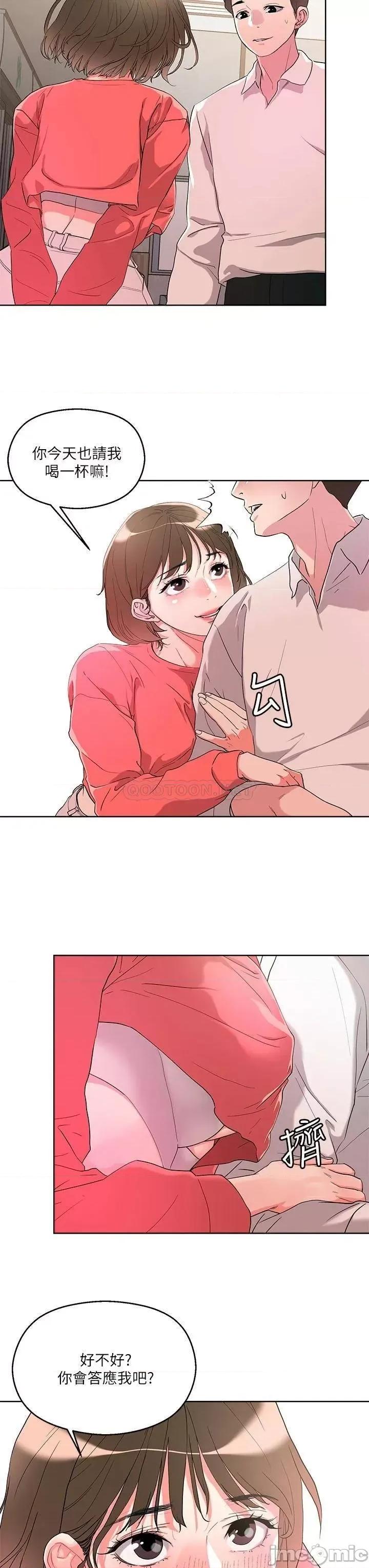 把妹鬼达人 把妹鬼达人_8 第32页
