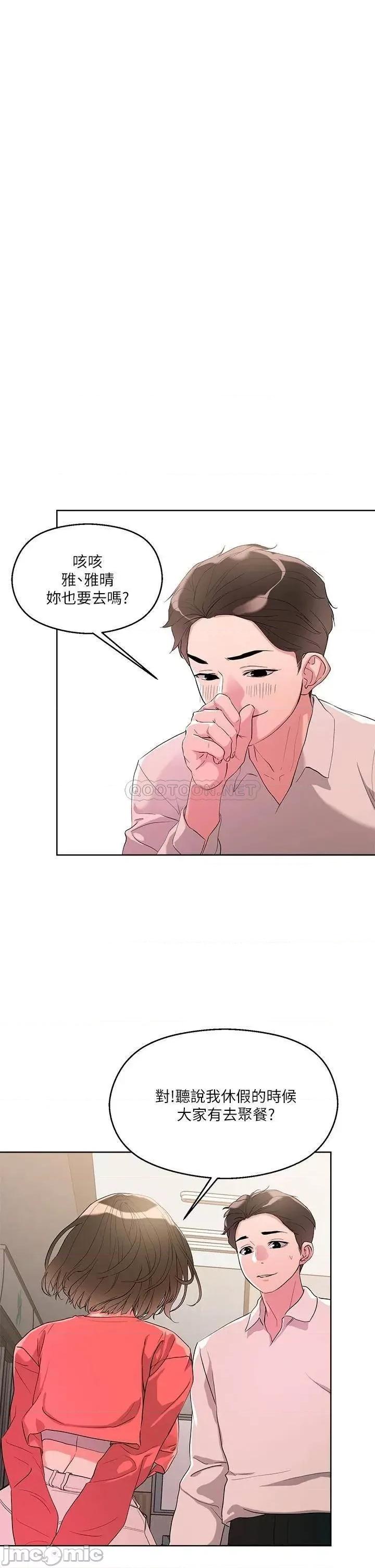 把妹鬼达人 把妹鬼达人_9 第1页