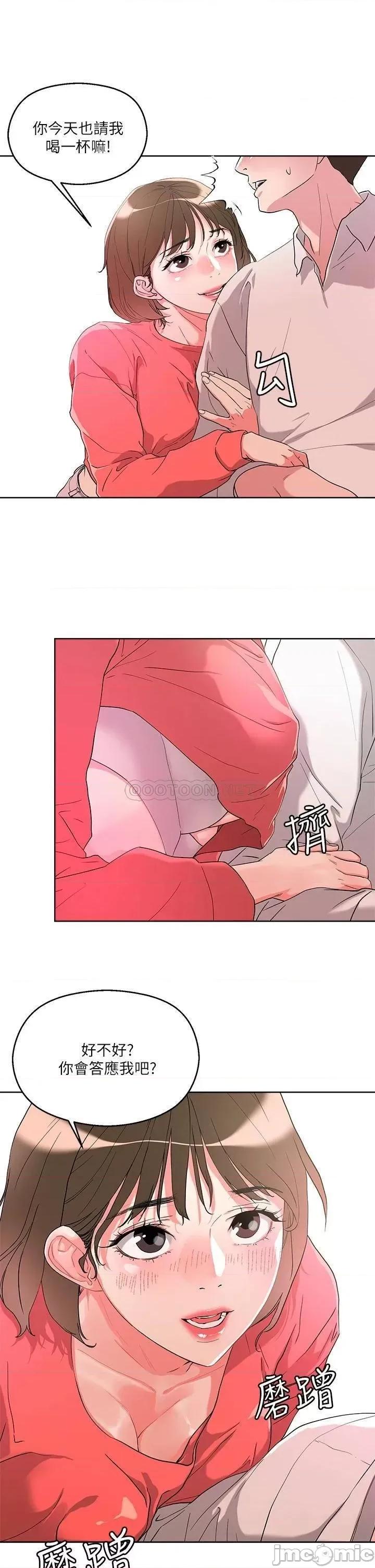 把妹鬼达人 把妹鬼达人_9 第2页