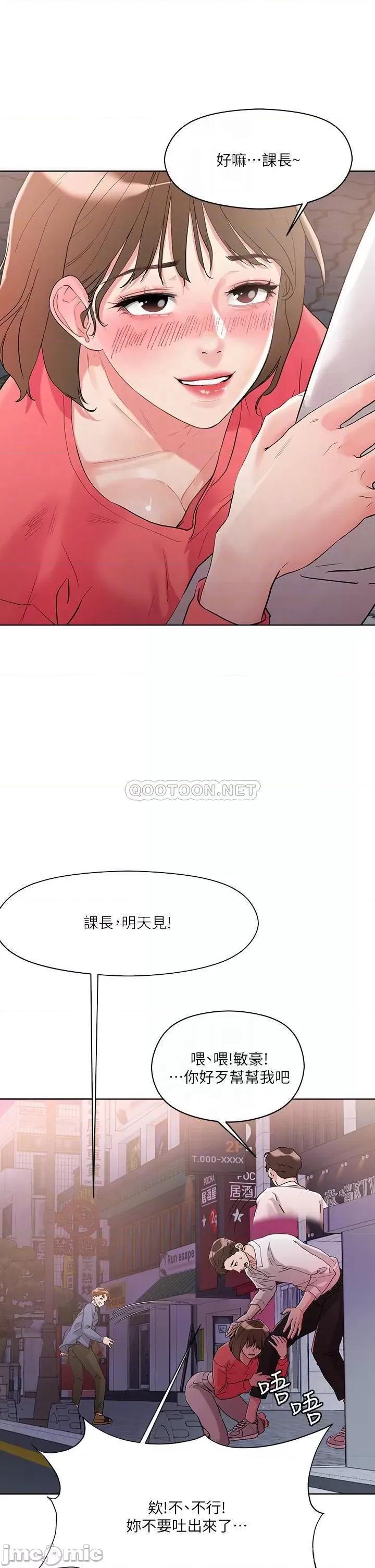 把妹鬼达人 把妹鬼达人_9 第4页