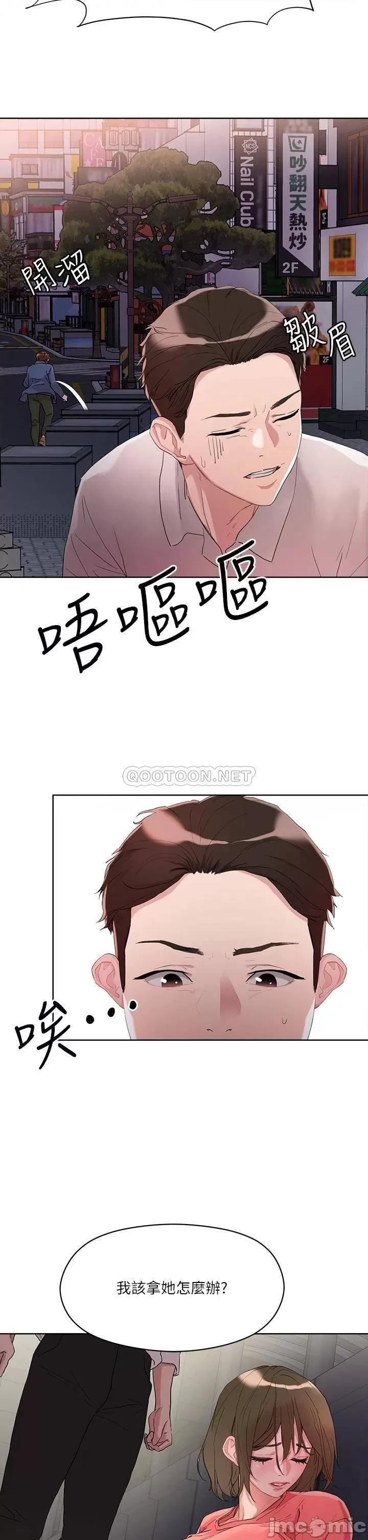 把妹鬼达人 把妹鬼达人_9 第5页