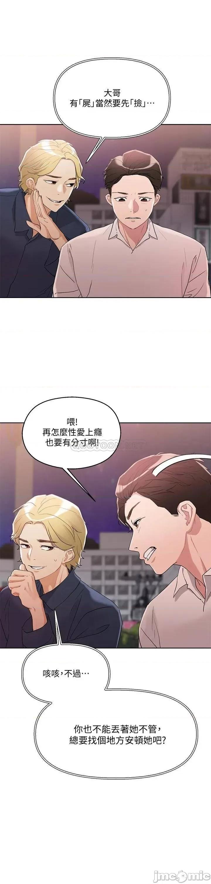把妹鬼达人 把妹鬼达人_9 第7页