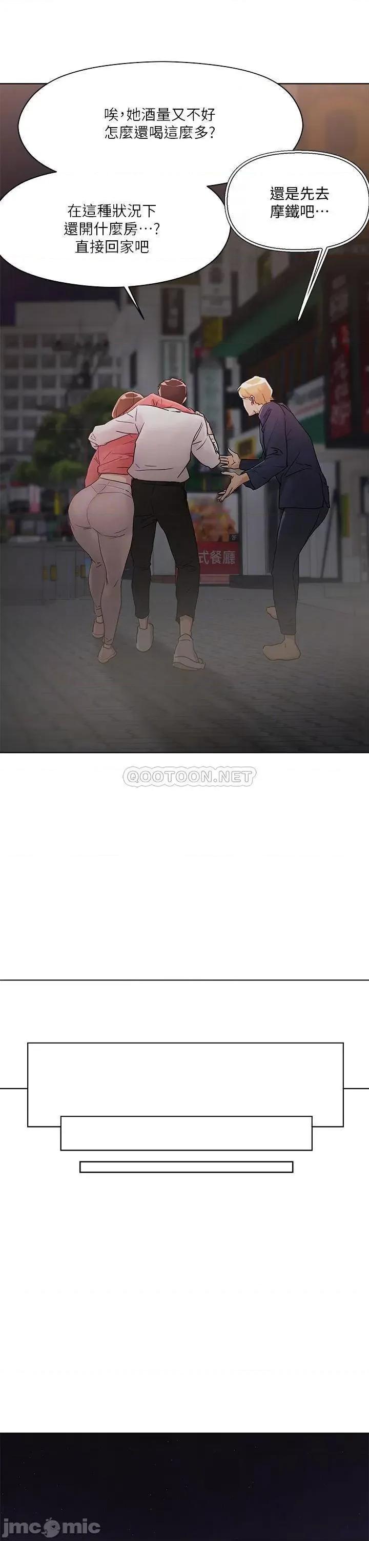把妹鬼达人 把妹鬼达人_9 第8页