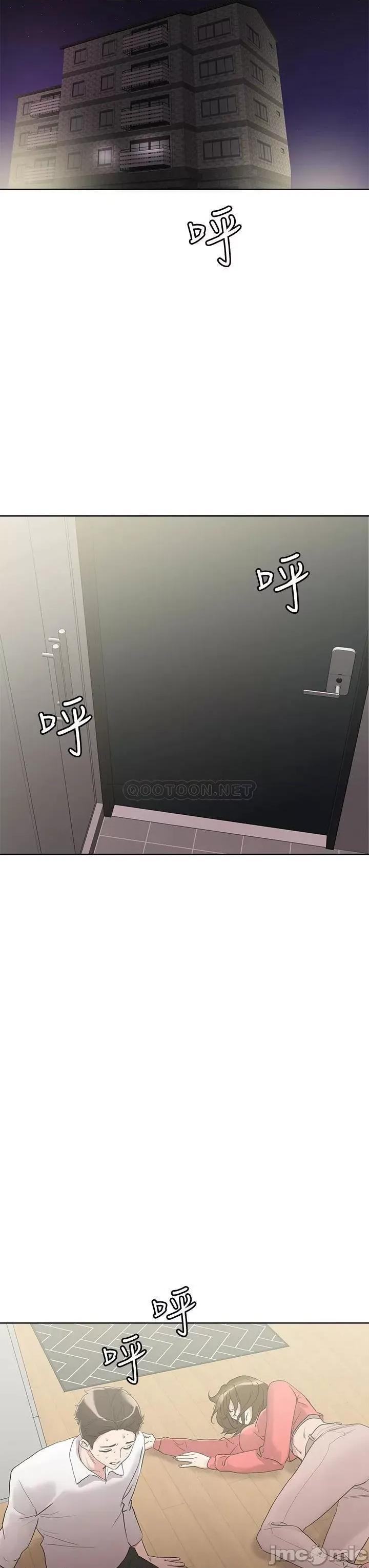 把妹鬼达人 把妹鬼达人_9 第9页