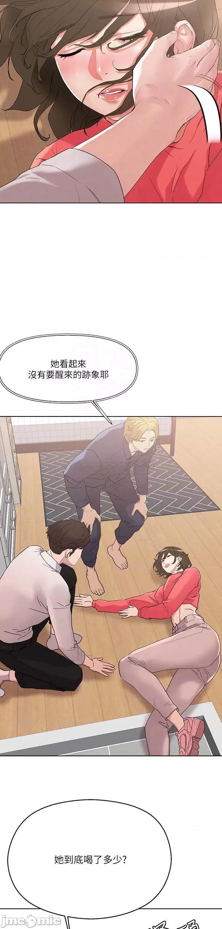 把妹鬼达人 把妹鬼达人_9 第12页
