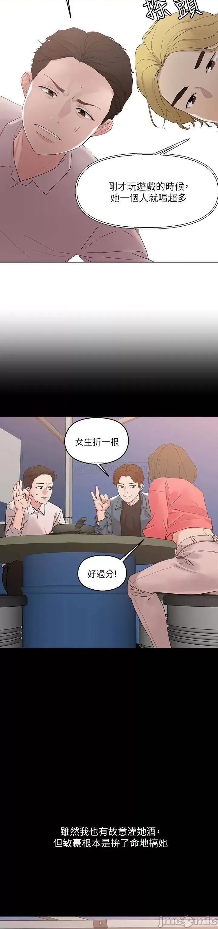 把妹鬼达人 把妹鬼达人_9 第13页
