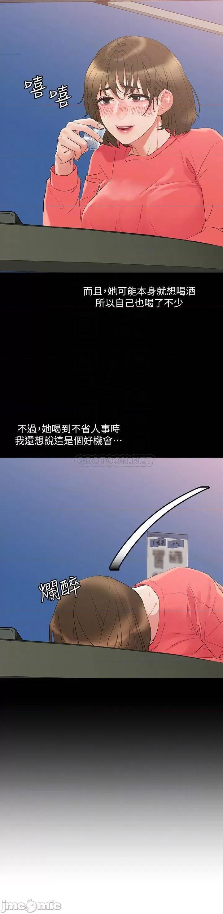 把妹鬼达人 把妹鬼达人_9 第14页
