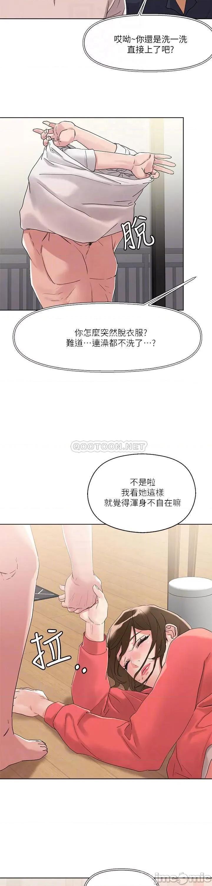 把妹鬼达人 把妹鬼达人_9 第16页